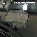 【21%OFFクーポンは27日まで】カーボンシート CX-60 KH フューエルリッド 給油口 マジカルアートシートNEO マツダ 外装 傷防止 汚れ 保護 ア...