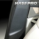 【20%OFFクーポン7/4-11】CX-60 KH インナーセンターピラー マジカルアート ハードレザー マツダ 内装 傷防止 汚れ 保護 アクセサリー ハセ...
