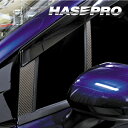 【21%OFFクーポンは27日まで】カーボンシート ノート e-POWER ノート オーラ E13 ピラー バイザーカット マジカルカーボン ハーフグロス 日産...