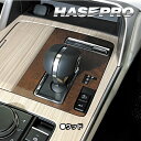 【21%OFFクーポンは27日まで】CX-60 KH シフトパネル マジカルアート マットウッド マツダ 木目 内装 傷防止 汚れ 保護 アクセサリー ハセプロ...