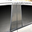 【20%OFFクーポン7/4-11】カーボンシート MAZDA2 デミオ ピラー スタンダードセット ノーマルカット マジカルカーボン 外装 傷防止 汚れ 保護...