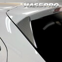 【20%OFFクーポン7/4-11】カーボンシート MAZDA2 デミオ リアウイングサイド マジカルカーボン 外装 傷防止 汚れ 保護 アクセサリー マツダ ...