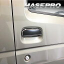 【20%OFFクーポン7/4-11】カーボンシート ジムニー JB64 スーパーキャリイ DA16T ドアノブ 外装 傷防止 保護 カーボン調 アートシートNE...