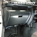 【21%OFFクーポンは27日まで】カーボンシート ジムニー JB64 シエラ JB74 ノマド JC74W グローブBOX マジカルアートシートNEOハーフグ...