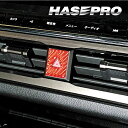 【20%OFFクーポン7/4-11】トライトン ハザードスイッチガーニッシュ マジカルカーボンNEO 三菱 ハセプロ NHSG-19RED