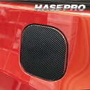 【20%OFFクーポン7/4-11】カーボンシート シエンタ MXP10系 フューエルリッド 給油口 マジカルアートシート トヨタ 外装 傷防止 汚れ 保護 ア...