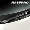 【21%OFFクーポンは27日まで】カーボンシート フリード GT系 フロントワイパー マジカルカーボン ホンダ 外装 傷防止 汚れ 保護 アクセサリー ハセプ...