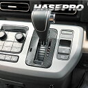 【21%OFFクーポンは27日まで】カーボンシート フリード GT系 シフトパネル マジカルアートシートNEO ハーフグロス ホンダ 内装 傷防止 汚れ 保護 ...