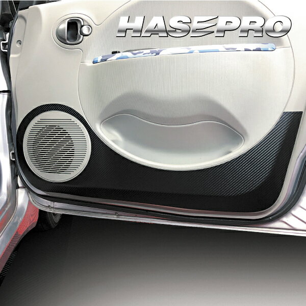 【21％OFFクーポン14-16】カーボンシート アイ キックガード マジカルアートレザー 内装 傷防止 汚れ 保護 アクセサリー 三菱 ハセプロ LC-KGM10