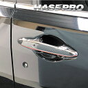 【20%OFFクーポン7/4-11】カーボンシート WR-V WRV ドアノブ マジカルアートシートNEO ホンダ 外装 傷防止 汚れ 保護 アクセサリー ハセ...