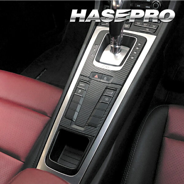 【21％OFFクーポン4-11】カーボンシート 718ケイマン 982型 シフトパネル マジカルアートレザー 内装 傷防止 汚れ 保護 ポルシェ ハセプロ LC-SPP1