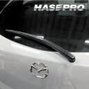 【20%OFFクーポン7/4-11】カーボンシート MAZDA2 DJ系 リアワイパー マジカルアートシートNEO 外装 傷防止 汚れ 保護 マツダ ハセプロ ...