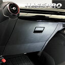【20%OFFクーポン9/4-11】MAZDA2 DJ系 グローブBOX マジカルアート ハードレザー 内装 傷防止 汚れ 保護 アクセサリー マツダ ハセプロ MHL-GBMA9