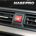 【20%OFFクーポン7/4-11】カーボン 新型スイフト ハザードスイッチガーニッシュ マジカルカーボンNEO スズキ ハセプロ NHSG-24RED