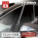 【20%OFFクーポン7/4-11】新型アルファード 40系 【ピラー ノーマルカット フルセット】 マジカルアートシート トヨタ 外装 傷防止 汚れ 保護 ハ...