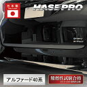 【20%OFFクーポン7/4-11】新型アルファード 40系 【リアドア下】 マジカルアートシート カーボン カーボン調シート トヨタ 外装 傷防止 汚れ アク...