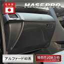 【20%OFFクーポン7/4-11】新型アルファード 40系 【グローブBOX】 マジカルアートシートNEO トヨタ 内装 傷防止 汚れ 保護 アクセサリー ハ...