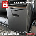 【20%OFFクーポン7/4-11】新型アルファード 40系 【リヤコンソールBOX】 マジカルアート ハードレザー 内装 カスタム 汚れ防止 傷防止 保護 ト...