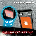 【21%OFFクーポンは27日まで】給油 間違い防止 リフレクション フューエルリッドオープナーエンブレム TYPE A三菱 デリカミニ 日産 ルークス等 RF...