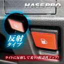 【20%OFFクーポン7/4-11】給油 間違い防止 リフレクション フューエルリッドオープナーエンブレム TYPE G スズキ スペーシア ハスラー ワゴンR...