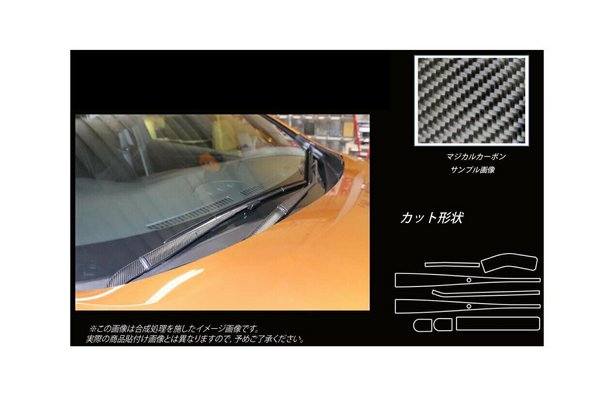 【10％OFFクーポン27-1/5】カーボンシート ハセプロ マジカルカーボン フロントワイパー 日産 リーフ ZE1 2017.10〜 CFWAN-9