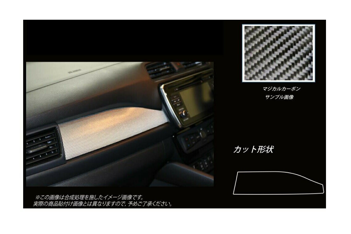 【10％OFFクーポン27-1/5】カーボンシート ハセプロ マジカルカーボン インナーパネル 日産 リーフ ZE1 2017.10〜 CIPN-3