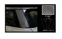 【20%OFFクーポン7/4-11】カーボンシート ハセプロ マジカルカーボン Cピラー MINI ミニクーパー 3ドア F56 2014.4〜 CPCMI-2