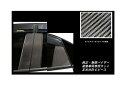 【20%OFFクーポン7/4-11】カーボンシート ハセプロ マジカルカーボン ピラースタンダードセット 無限バイザーカットタイプ ホンダ シビックハッチバック...