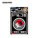【21%OFFクーポンは27日まで】ドラレコ ステッカー ヤモリ神 ドライブレコーダーステッカー Lサイズ ハセプロ YADS-1L