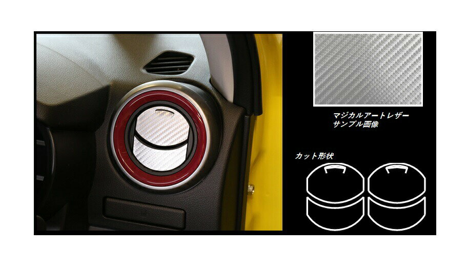 【6/18は19％OFFクーポン】カーボンシート ハセプロ マジカルアートレザー エアアウトレット トヨタ パッソ M700系 2016.4〜 LC-AOT22