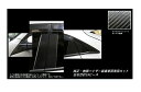 【20%OFFクーポン7/4-11】カーボンシート ハセプロ マジカルアートシート ピラーフルセット 純正バイザーカットタイプ ホンダ シビックハッチバック F...