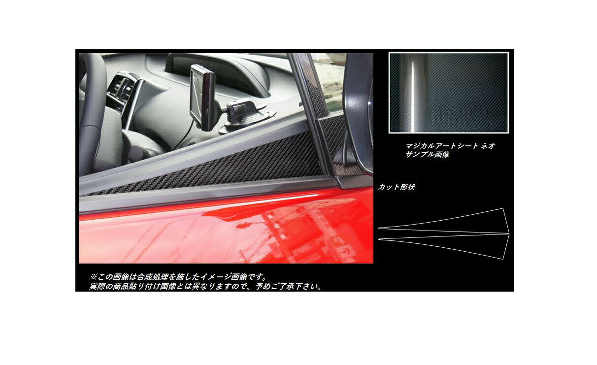 【10％OFFクーポン27-1/5】カーボンシート ハセプロ マジカルアートシートNEO ドアインナーパネル トヨタ プリウス ZVW50系 2015.12〜2018.11 MSN-DIPT10