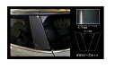【21%OFFクーポンは27日まで】カーボンシート ハセプロ マジカルアートシートNEO Cピラー MINI ミニクーパー 3ドア F56 2014.4〜 MS...