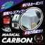 【20％OFFクーポン4/24-27】ハセプロ マジカルカーボン ステアリングエンブレム用 マツダ レギュラーカラー CESM-1