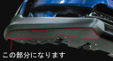 【20%OFFクーポン7/4-11】カーボンシート ハセプロ マジカルカーボン フロントバンパーサイドアンダーガーニッシュRS専用 ホンダ フィットGE6〜9 ...