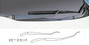 【20%OFFクーポン7/4-11】カーボンシート ハセプロ マジカルカーボン フロントワイパー 日産 X-トレイル NT/T31 2007.8〜2010.7 ...