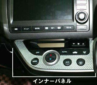 【10％OFFクーポン27-1/5】カーボンシート ストリーム RN6〜9 インナーパネル マジカルカーボン ハセプロ ホンダ CIPH-2