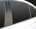 【20%OFFクーポン7/4-11】カーボンシート ハセプロ マジカルカーボン ピラーセット BMW 7シリーズ F01/02/04 2009.03〜 CPB-...