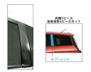【20%OFFクーポン7/4-11】カーボンシート ハセプロ マジカルカーボン ピラーオプションAセット バイザーカットタイプ マツダ プレマシー CR3W/C...