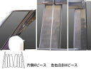 【21%OFFクーポンは27日まで】カーボンシート ハセプロ マジカルカーボン ピラーフルセット バイザーカットタイプ スズキ スペーシア MK32S 2013...