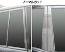 【20%OFFクーポン7/4-11】カーボンシート ハセプロ マジカルカーボン ピラーセット ノーマルタイプ トヨタ ランドクルーザー UZJ100W 1998...