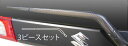 【20%OFFクーポン7/4-11】カーボンシート ハセプロ マジカルカーボン リアワイパー スズキ スペーシア MK32S 2013.3〜 CRWASZ-3