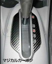 【21%OFFクーポンは27日まで】カーボンシート ハセプロ マジカルカーボン シフトパネル ホンダ インサイト ZE2 2009.2〜2014.3 CSPH-...