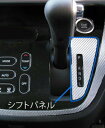 【21%OFFクーポンは27日まで】カーボンシート ハセプロ マジカルカーボン シフトパネル ミツビシ ekスペース カスタム B11A 2014.2〜 CSP...