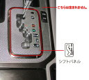 【21%OFFクーポンは27日まで】カーボンシート ハセプロ マジカルカーボン シフトパネル トヨタ ランドクルーザー UZJ100W 1998.1〜2007....