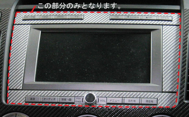 【6/18は19％OFFクーポン】カーボンシート ハセプロ マジカルアートレザー 純正オーディオパネル マツダ MPV LY3P 2006.2〜 LC-APMA2
