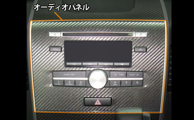 【6/15は19％OFFクーポン】カーボンシート ハセプロ マジカルアートレザー オーディオパネル 標準装備オーディオ用 スズキ ワゴンR スティングレイ MH23S 2008.9〜 LC-APSZ1