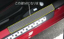 【21%OFFクーポンは27日まで】カーボンシート ハセプロ マジカルアートレザー キッキングプレート スバル BRZ ZC6 2012.3〜2016.6 LC...