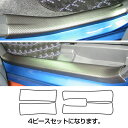 【21%OFFクーポンは27日まで】カーボンシート ハセプロ マジカルアートレザー キッキングプレート トヨタ ラクティス NCP/SCP100系 2005.1...