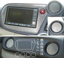 【21%OFFクーポンは27日まで】カーボンシート ハセプロ マジカルアートレザー センターパネルセット ホンダ インサイト ZE2 2009.2〜2014.3...